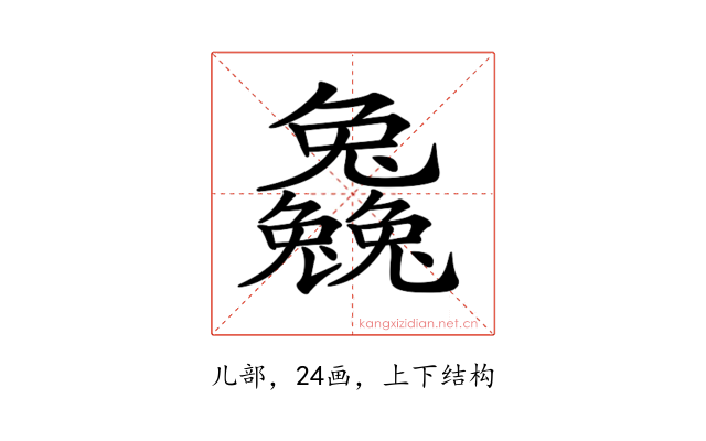 𠓗