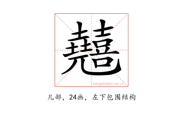 𠓘