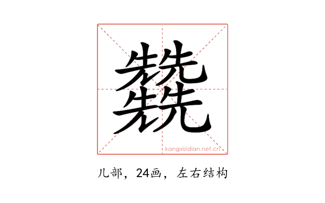 𠓙