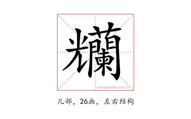 𠓚