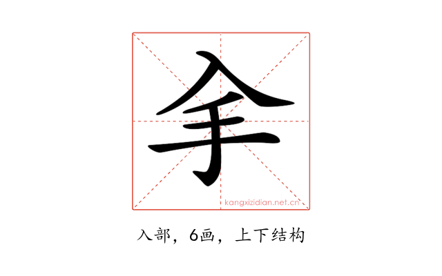 𠓢