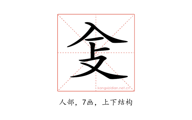 𠓥