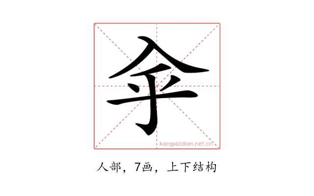 𠓧