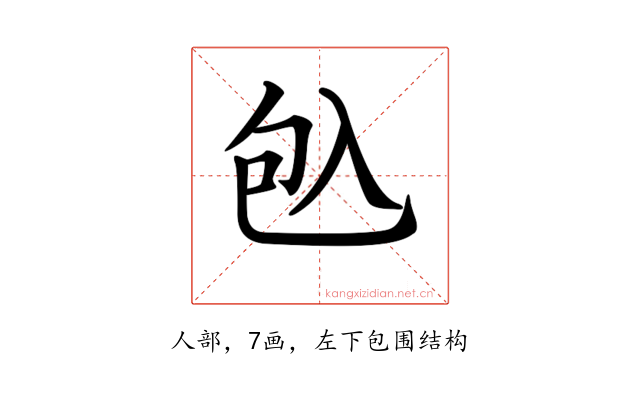 𠓨