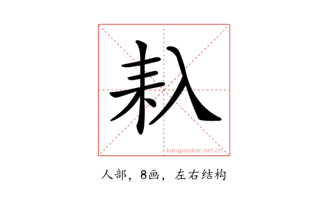 𠓩