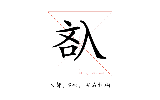 𠓬