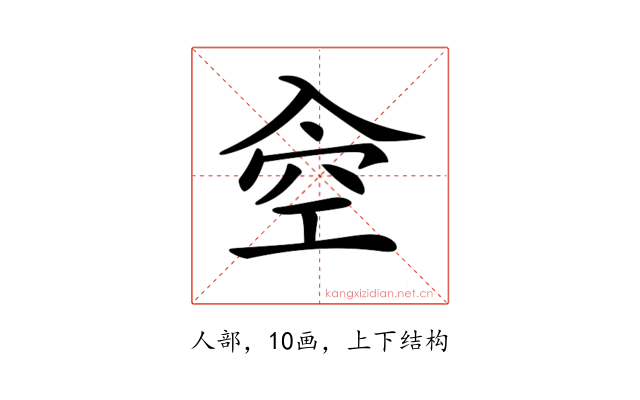 𠓯