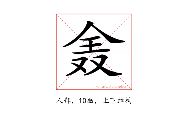 𠓰