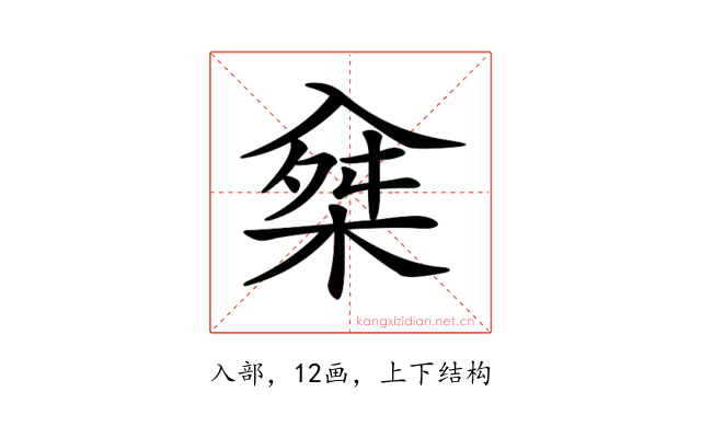 𠓲