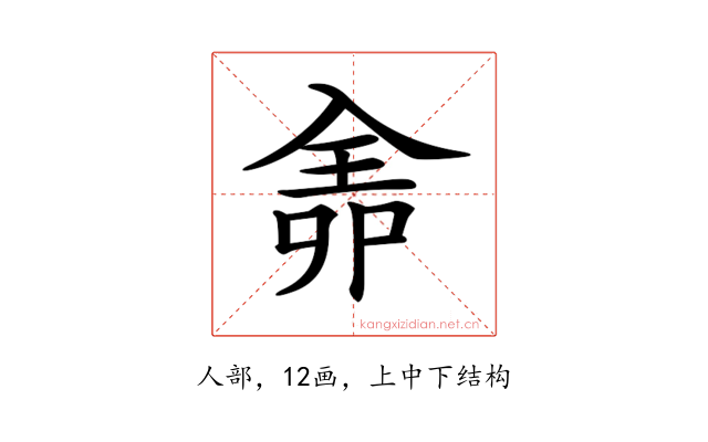 𠓳