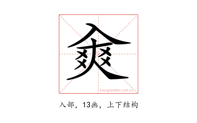 𠓷