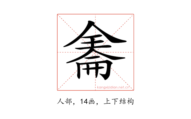 𠓹