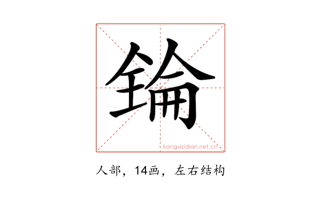 𠓻