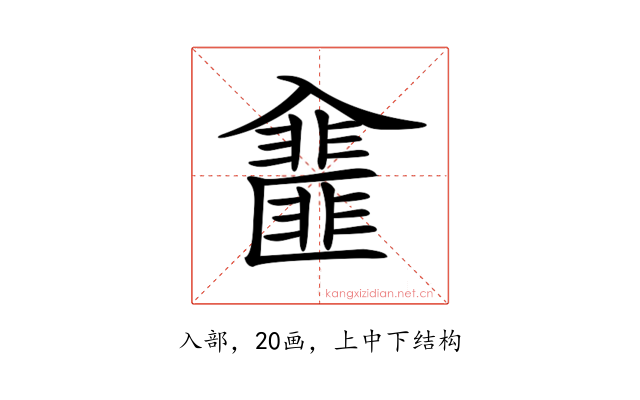 𠓿