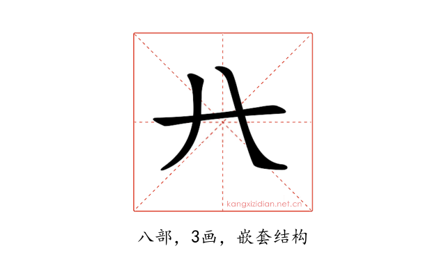 𠔀