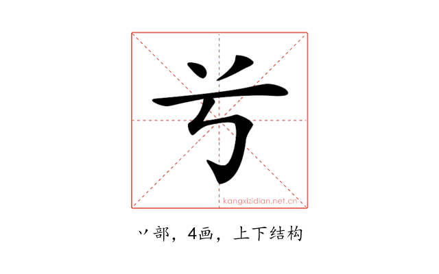𠔃