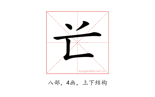 𠔄