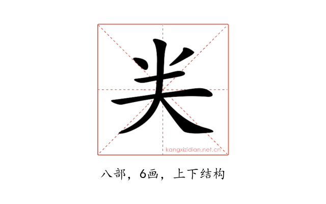𠔉