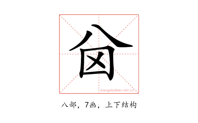 𠔋