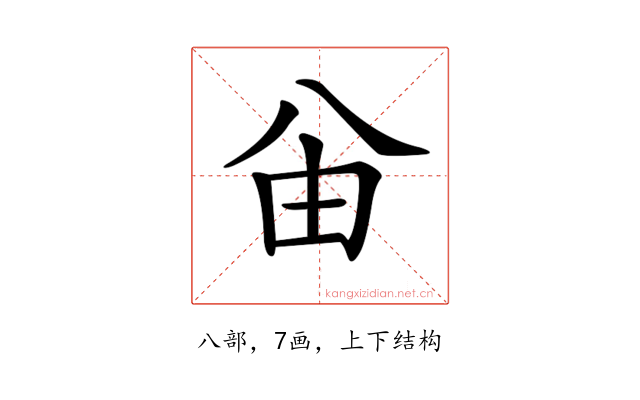𠔍