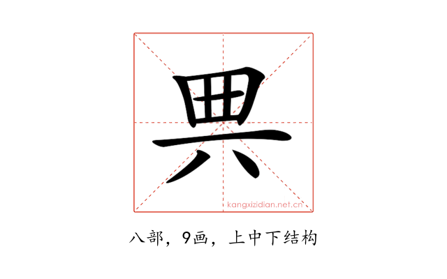 𠔓