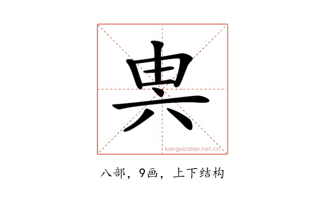 𠔔