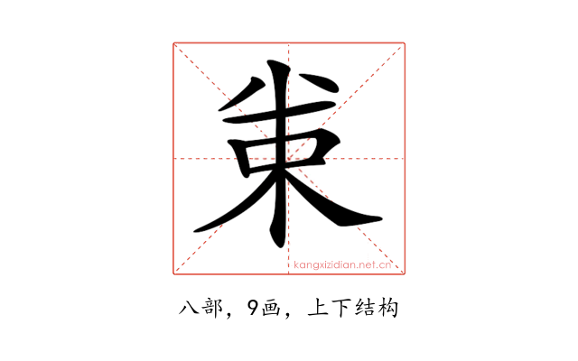 𠔗
