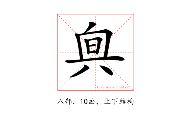 𠔙