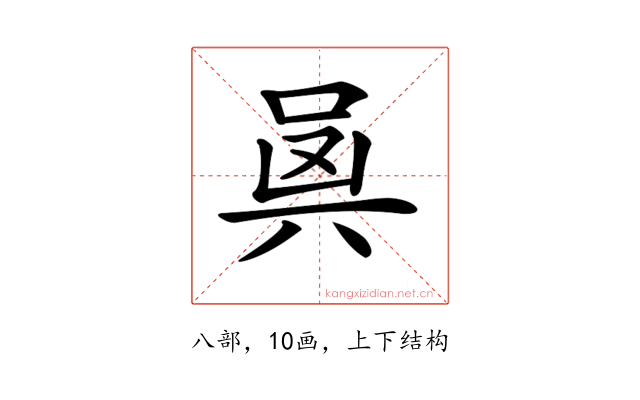 𠔛