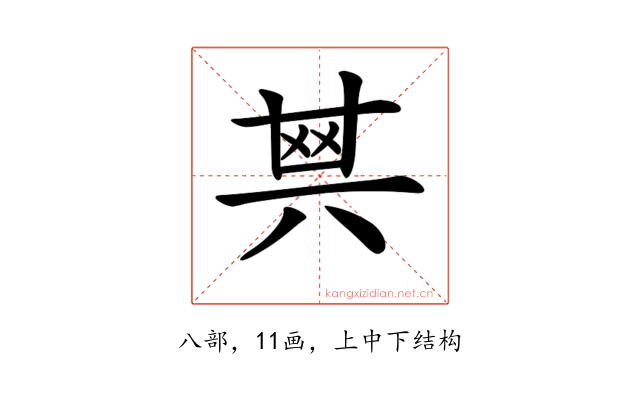 𠔝
