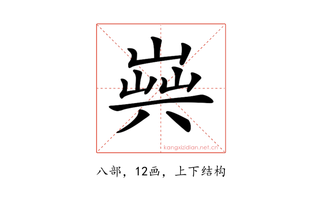 𠔞