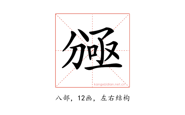 𠔠