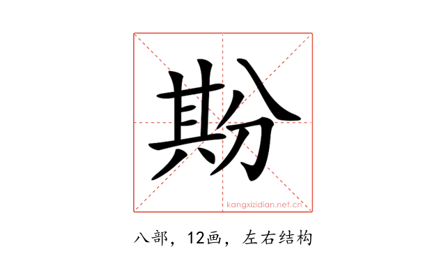 𠔡