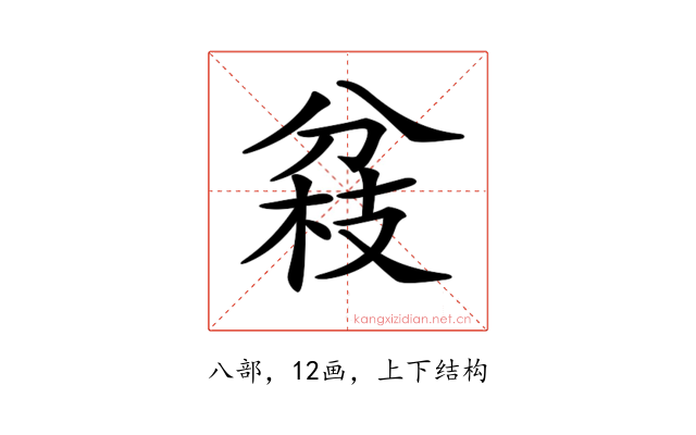 𠔢