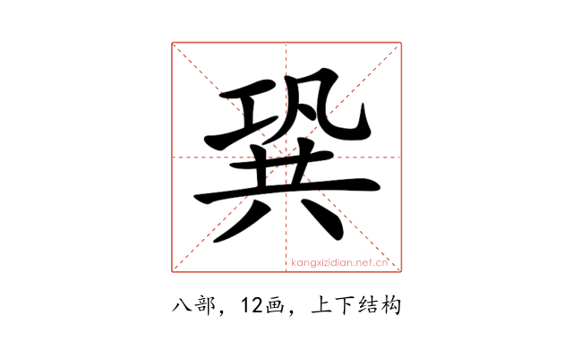 𠔣