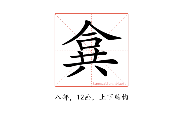 𠔤