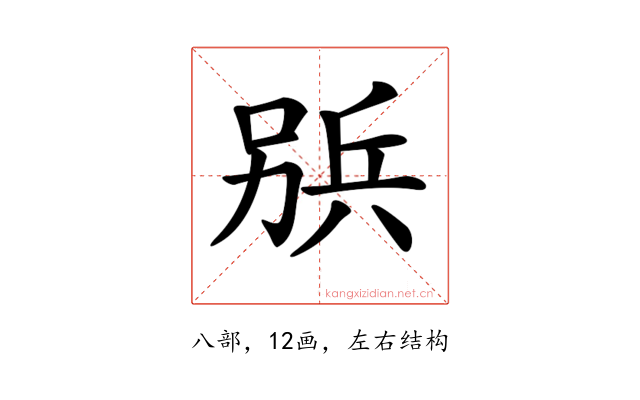 𠔦
