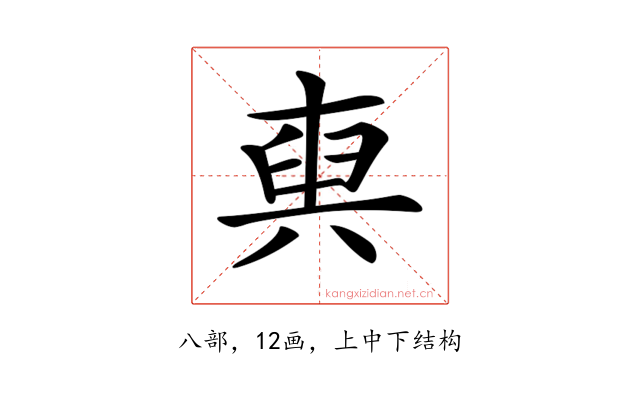 𠔧