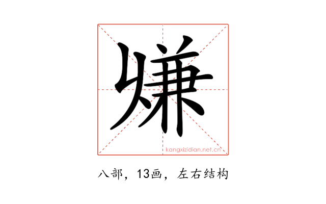 𠔨