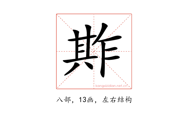 𠔫