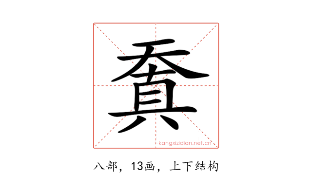 𠔬