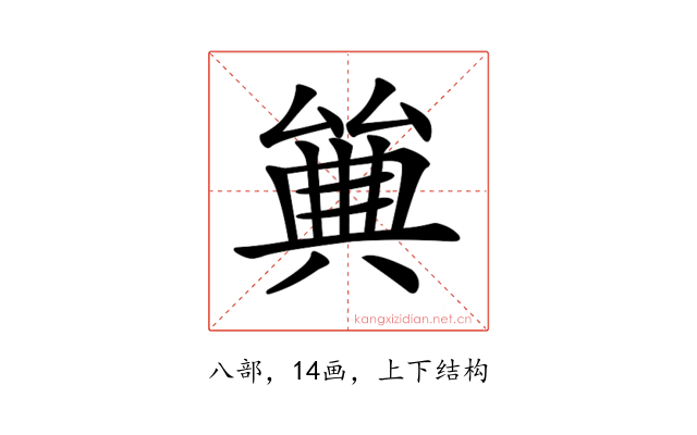 𠔰