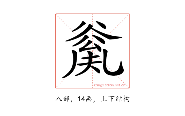 𠔲