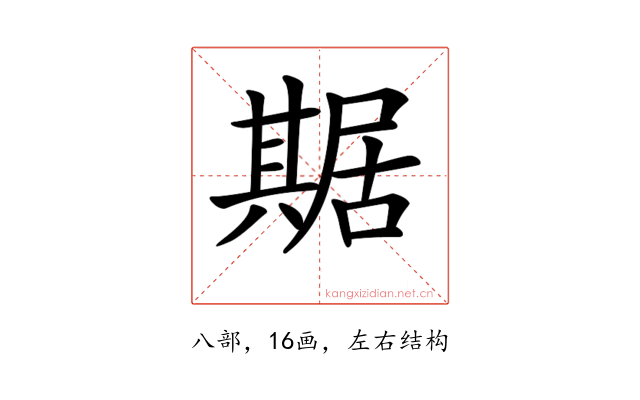 𠔴