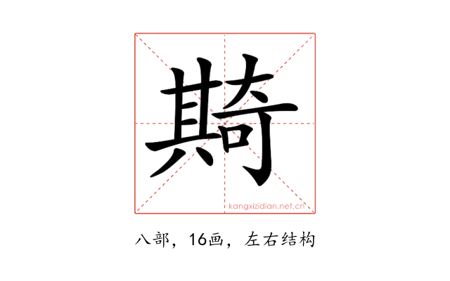𠔵