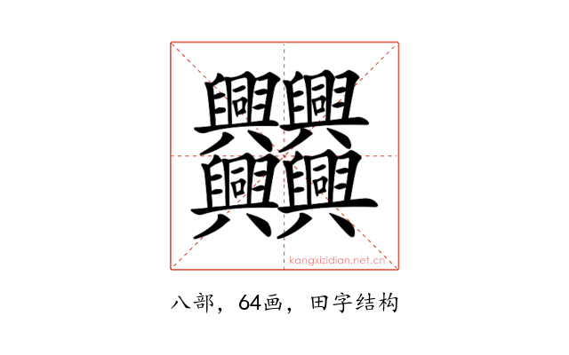 𠔻