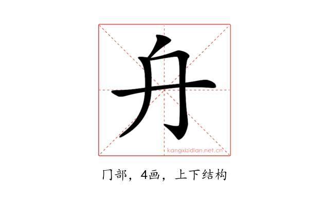𠔾