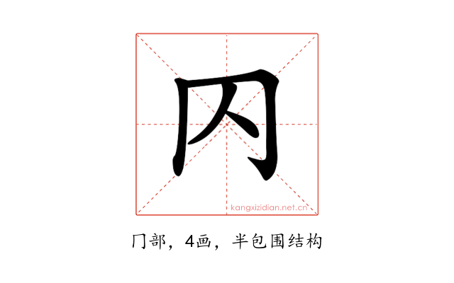 𠔿