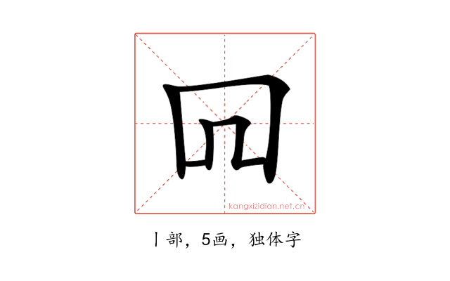 𠕄