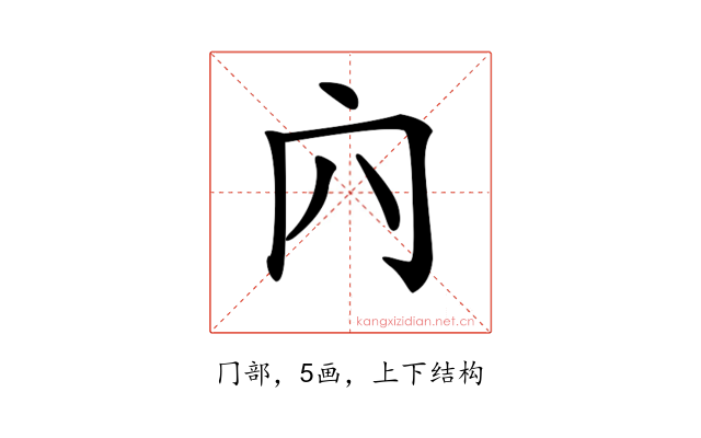 𠕉